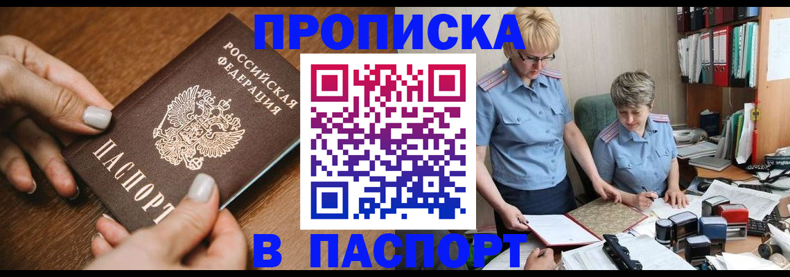 регистрация в Кубинке