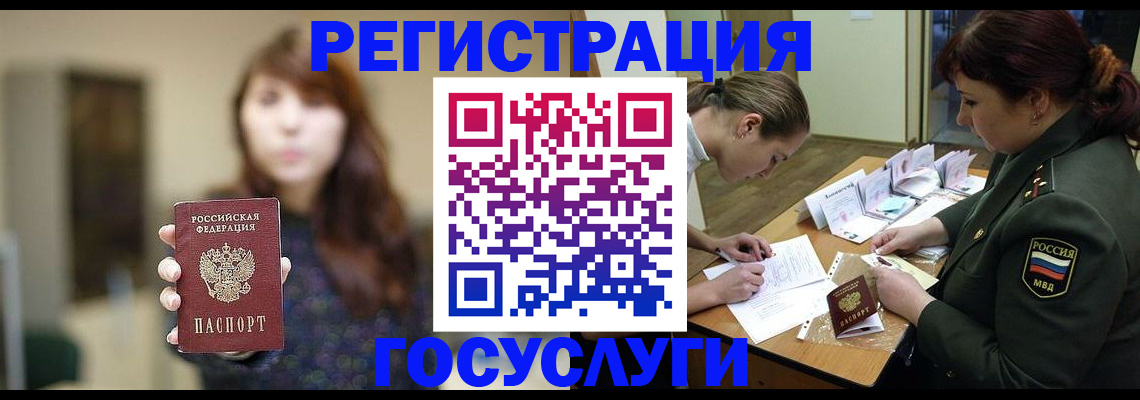 временная регистрация поиск в Кубинке