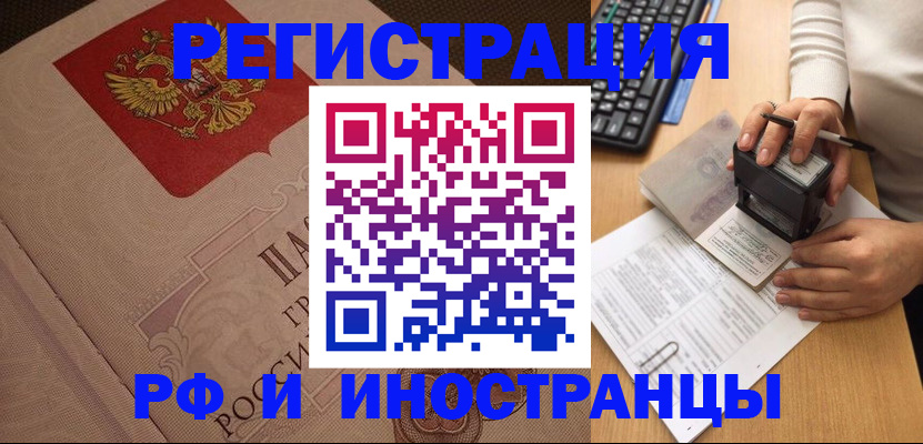 временная регистрация госуслуги в Кубинке