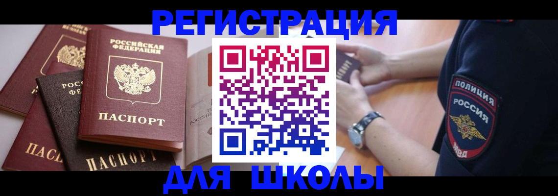 регистрация для дет. сада в Кубинке